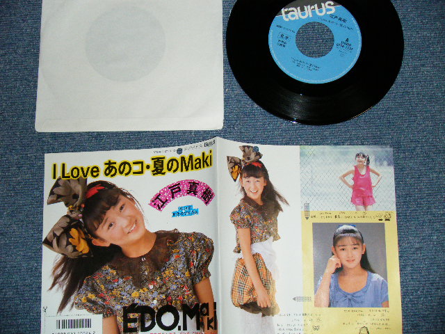 画像1: 江戸真紀 MAKI EDO - I Love あのコ・夏のMaki  ( MINT/MINT) / 1986  JAPAN ORIGINAL "PROMO" Used 7"Single