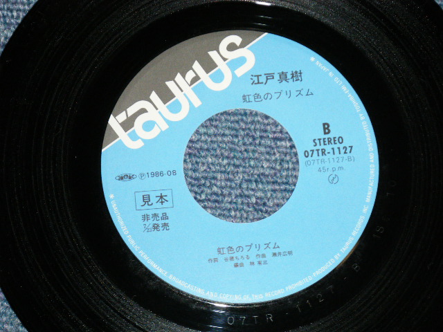画像: 江戸真紀 MAKI EDO - I Love あのコ・夏のMaki  ( MINT/MINT) / 1986  JAPAN ORIGINAL "PROMO" Used 7"Single