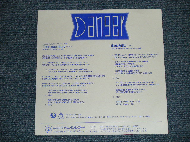 画像: デインジャー DANGER - Teen-age story (Ex+++/Ex+++)  / 1987 JAPAN ORIGINAL  Used 7" Single 