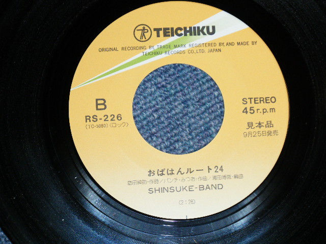 画像: SHINSUKE-BAND 紳助バンド　島田紳助 - カントリー・ボーイ( Ex+/Ex+)   / 1980 JAPAN ORIGINAL "PROMO" Used  7" Single 