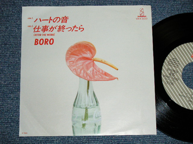 画像1: BORO ボロ - ハートの音  / 1984 JAPAN ORIGINAL "Promo" Used 7" Single 