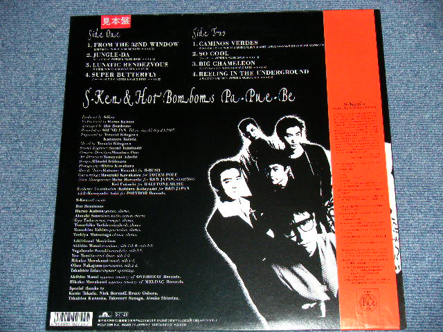 画像: エスケン＆ホット・ボン・ボンズ S-KEN & HOT BOM BOMS - パープービー PA-PUE-BE ( MINT-/MINT) / 1987 JAPAN ORIGINAL "WHITE LABEL PROMO" Used LP With OBI 