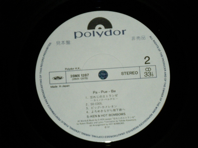 画像: エスケン＆ホット・ボン・ボンズ S-KEN & HOT BOM BOMS - パープービー PA-PUE-BE ( MINT-/MINT) / 1987 JAPAN ORIGINAL "WHITE LABEL PROMO" Used LP With OBI 