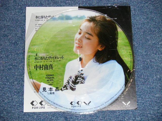 画像: 中村由真 YUMA NAKAMURA  - 水に落ちたヴァイオレット ( Limited PICTURE DISC : Ex++/MINT) /  1987 JAPAN ORIGINAL "PROMO"  Used 7" Single 