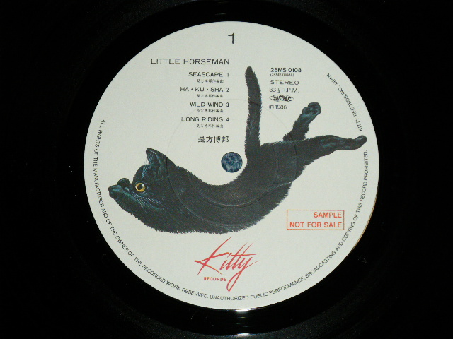 画像: 是方博邦 HIROKUNI KOREKATA - リトル・ホースマン LITTLE HORSEMAN / 1986 JAPAN ORIGINAL "PROMO" Used LP With OBI 