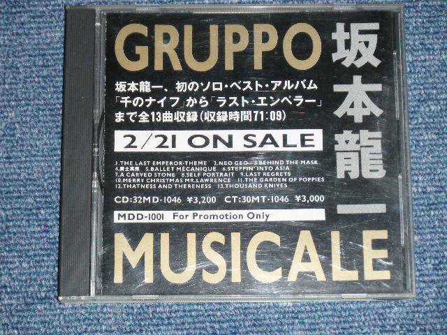 画像1: 坂本龍一 RYUICHI SAKAMOTO of YMO - CRUPPO MUSICALE : SPECIAL PROMOTION SAMPLER / 1989 JAPAN ORIGINAL PROMO ONLY Used CD