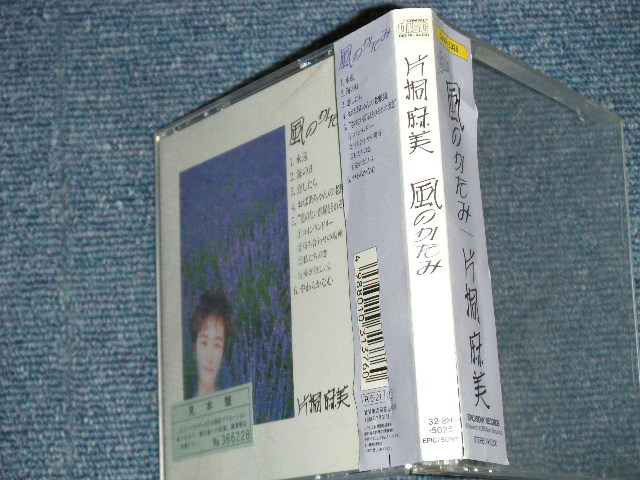 画像: 片桐 麻美 ASAMI KATAGIRI - 風のかたみ ( MINT-/MINT ) / 1988 JAPAN ORIGINAL "PROMO" Used CD With OBI  