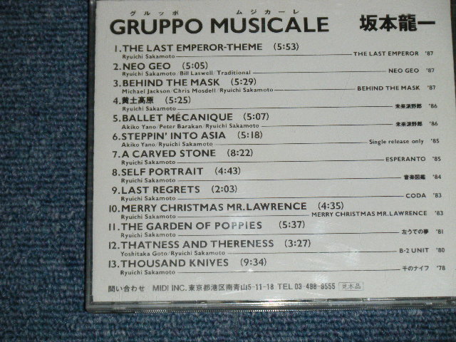 画像: 坂本龍一 RYUICHI SAKAMOTO of YMO - CRUPPO MUSICALE : SPECIAL PROMOTION SAMPLER / 1989 JAPAN ORIGINAL PROMO ONLY Used CD