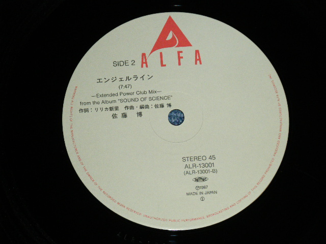 画像: 佐藤　博 HIROSHI SATOH - スィート・インスピレーション SWEET INSPIRATION ( MINT-/MINT) / 1987 JAPAN ORIGINAL "PROMO" Used 12" Single  With OBI 