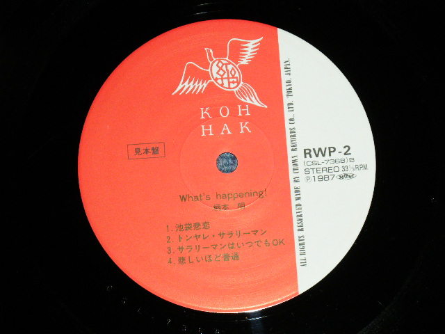 画像: マグダレーナ  MAGDALENA -  MAGDALENA ( Ex++/MINT) /  1987 JAPAN ORIGINAL "GIMIC COVER"  "Promo" Used LP with OBI 