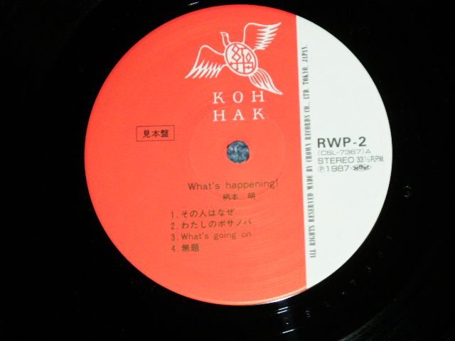 画像: マグダレーナ  MAGDALENA -  MAGDALENA ( Ex++/MINT) /  1987 JAPAN ORIGINAL "GIMIC COVER"  "Promo" Used LP with OBI 