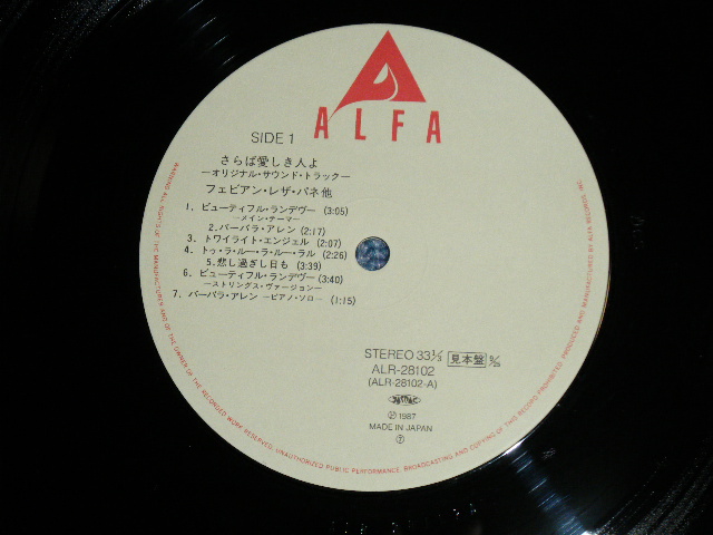 画像: ost Original Sound Track (中西俊博：作曲・編曲) - さらば愛しき人よ  The HEART BREAK YAKUZA  (MINT-/MINT)/ 1987 JAPAN ORIGINAL "PROMO" Used LP with OBI