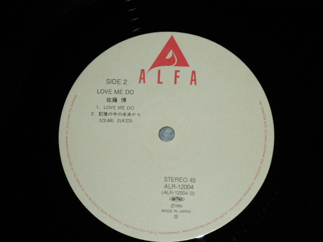 画像: 佐藤　博 HIROSHI SATOH - LOVE ME DO ( Cover Song of THE BEATLES )( MINT-/MINT) / 1985 JAPAN ORIGINAL  "PROMO" Used 12" Single with OBI  
