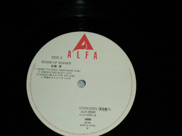 画像: 佐藤　博 HIROSHI SATOH  - SOUND OF SCIENCE ( Ex++/MINT ) / 1986 JAPAN ORIGINAL "PROMO" Used LP 