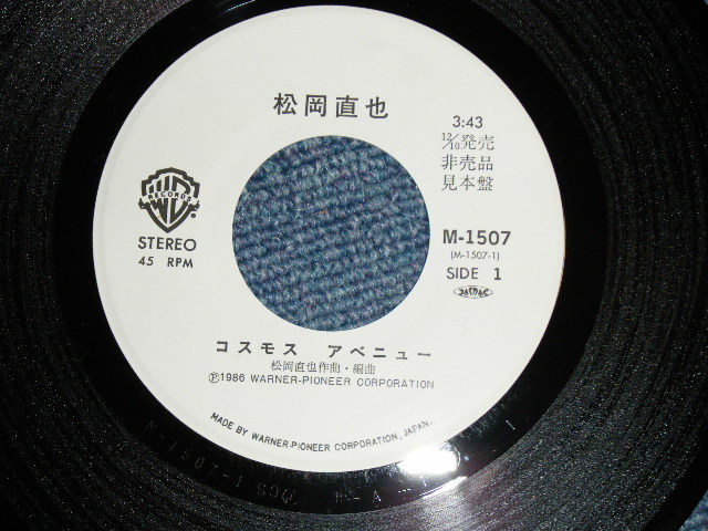 画像: 松岡直也 NAOYA MATSUOKA - コスモス・アベニュー COSMOS AVENUE  : ハートカクテル HEART COCKTAIL (MINT-/MINT)  /  1986 JAPAN ORIGINAL "WHITE LABEL PROMO" Used 7" 45 rpm Single 