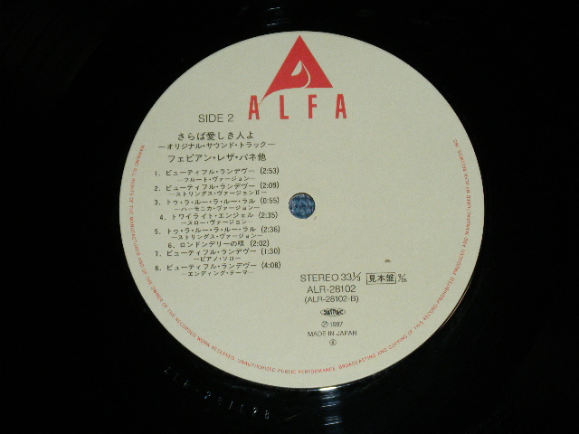 画像: ost Original Sound Track (中西俊博：作曲・編曲) - さらば愛しき人よ  The HEART BREAK YAKUZA  (MINT-/MINT)/ 1987 JAPAN ORIGINAL "PROMO" Used LP with OBI