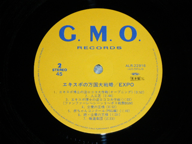 画像: EXPO エキスポ - エキスポの万国大戦略 ( Ex+/MINT-) /  1987 JAPAN ORIGINAL "Promo" Used LP With OBI 
