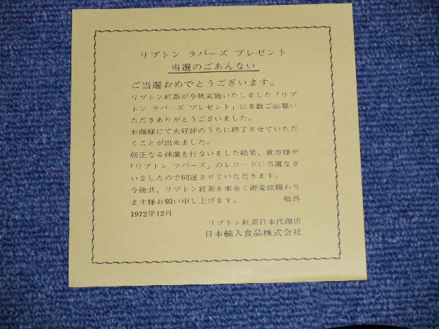 画像: A) メロディー・スー：Lipton Lovers / B)はしだのりひことシューベルト　NORIHIKO HASHIDA : 風( リプトン懸賞 : Ex+++/Ex+++)  / 1972 JAPAN ORIGINAL "PROMO ONLY" Used  7" SINGLE 