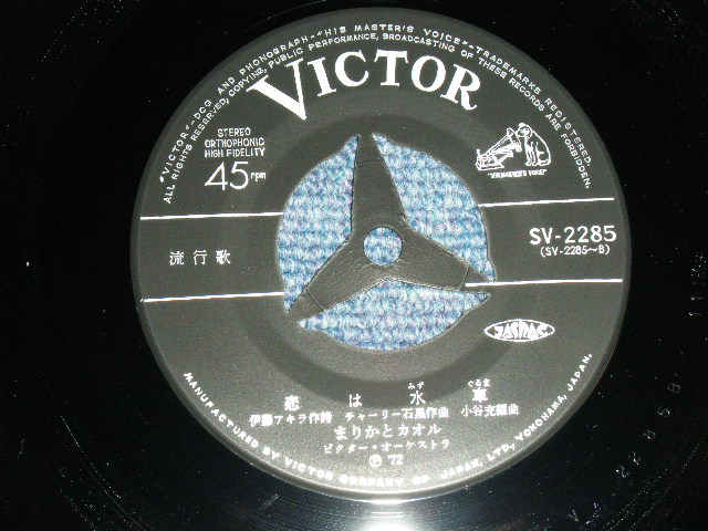 画像: まりかとカオル MARIKA & KAORU -いつまでも　どこまでも ( Ex+++/MINT-) / 1972 JAPAN ORIGINAL Used 7"Single 