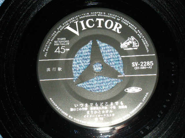 画像: まりかとカオル MARIKA & KAORU -いつまでも　どこまでも ( Ex+++/MINT-) / 1972 JAPAN ORIGINAL Used 7"Single 