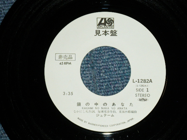 画像: ジュテーム Je T'aime - 鏡の中のあなた( Ex+++/MINT-) / 1975 JAPAN ORIGINAL  "WHITE LABEL RPOMO" Used 7" Single 