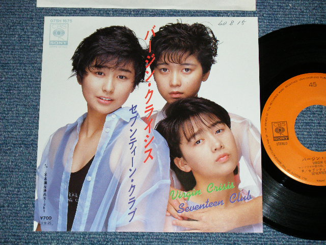 画像1: セブンティーン・クラブ SEVENTEEN CLUB - バージン・クライシス VIRGIN CRISIS (Ex++/MINT-)  / 1985   JAPAN ORIGINAL  Used 7"SINGLE