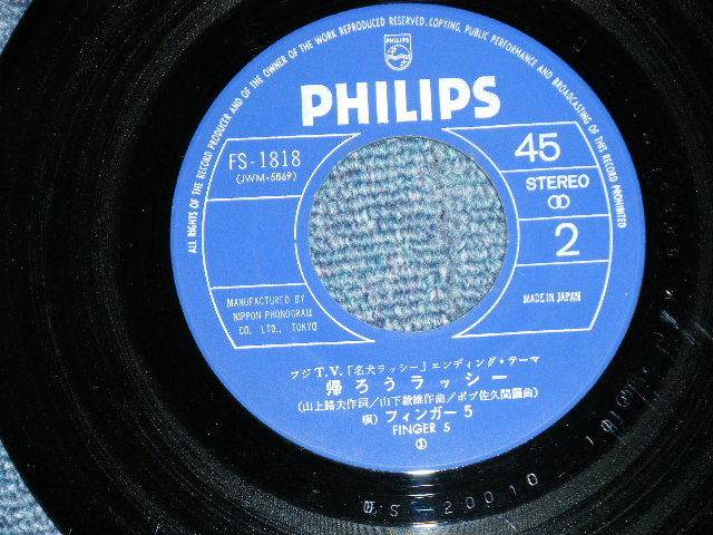 画像: フィンガー・ファイブ FINGEWR 5 FIVE - 名犬ラッシー(Ex++/Ex+++)   / 1975 JAPAN ORIGINAL  Used 7"SINGLE