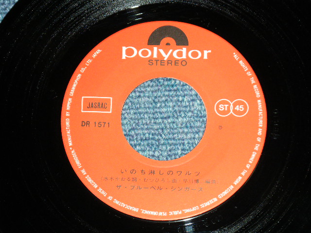 画像: ブルーベル・シンガーズ THE BLUEBELL SINGERS - いのち淋しのワルツ( Ex++/Ex+++) / 1970 JAPAN ORIGINAL  Used 7" Single 