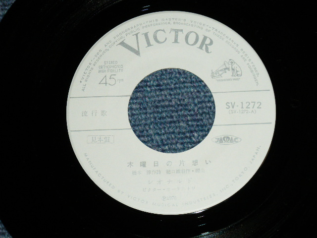 画像: レオナルド LEONARD - 木曜日の片想い( Ex+++/MINT-) / 1976 JAPAN ORIGINAL  "WHITE LABEL RPOMO" Used 7" Single 