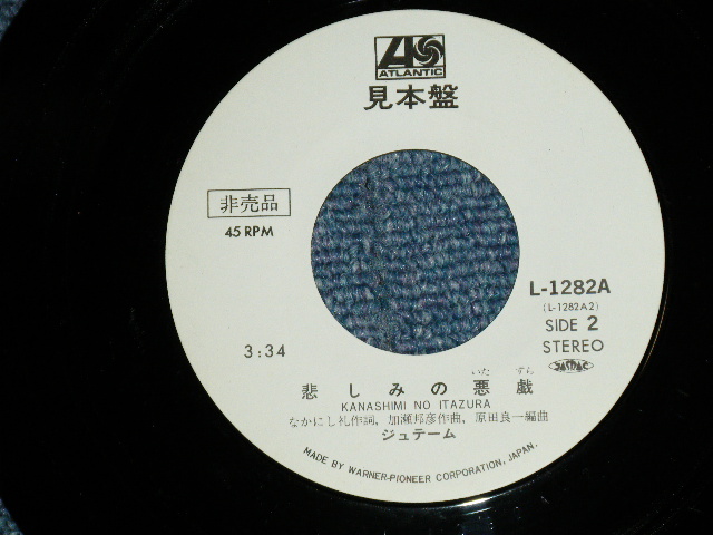 画像: ジュテーム Je T'aime - 鏡の中のあなた( Ex+++/MINT-) / 1975 JAPAN ORIGINAL  "WHITE LABEL RPOMO" Used 7" Single 