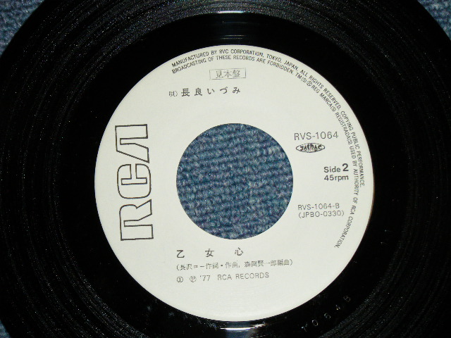 画像: 長良いづみ Izumi Nagara - 　東京ズキズキ娘   / 1977  JAPAN ORIGINAL "WHITE LABEL PROMO" Used 7"SINGLE