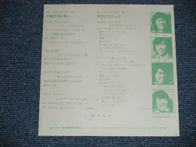 画像: レオナルド LEONARD - 木曜日の片想い( Ex+++/MINT-) / 1976 JAPAN ORIGINAL  "WHITE LABEL RPOMO" Used 7" Single 