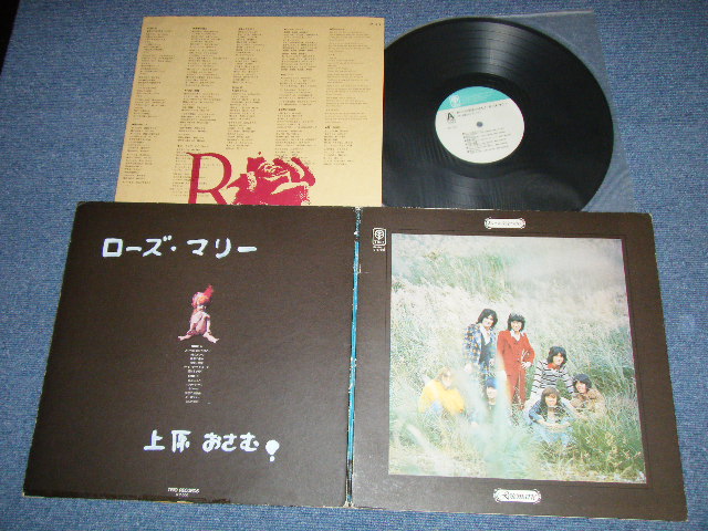 画像1: ローズマリー ROSEMARIE - あいつに気をつけろ！( Ex-/Ex+) /  1973 JAPAN ORIGINAL Used LP