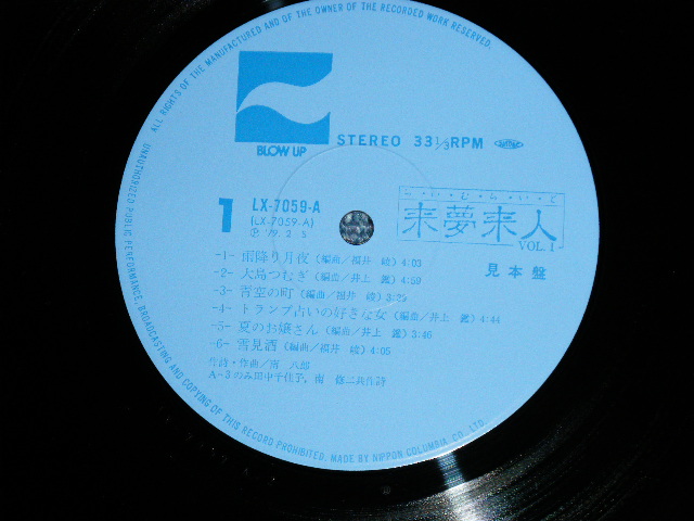 画像: 来夢来人 らいむらいと  LIME LIGHT -  VOL.1 (Ex+++//MINT-) /  1979 JAPAN ORIGINAL "PROMO" Used LP 