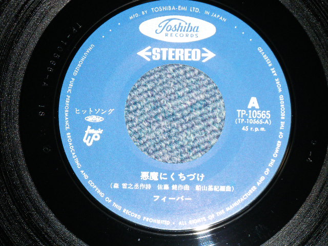 画像: フィーバー  FEVER -  悪魔にくちづけ AKUMA NI KUCHIZUKE  ( MINT/MINT  ) / 1979  JAPAN ORIGINAL  Used 7" Single 