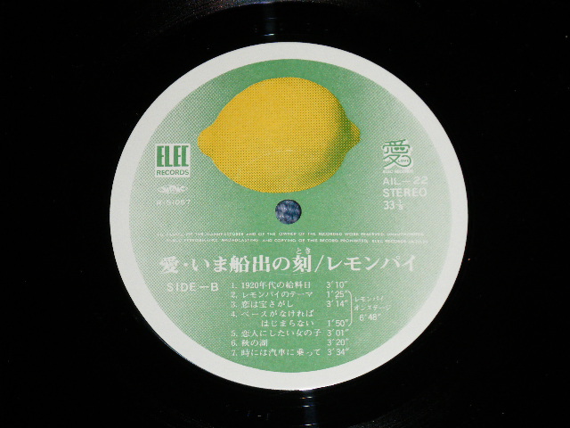 画像: レモンパイ LEMON PIE - 愛・いま船出の刻( MINT-/MINT-) /  1976 JAPAN ORIGINAL Used LP with OBI 