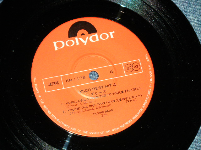画像: FLYING BAND フライング・バンド - DISCO BEST HIT 4 ( Ex++/MINT-) / 1978 JAPAN ORIGINAL Used 7" 33 rpm EP 