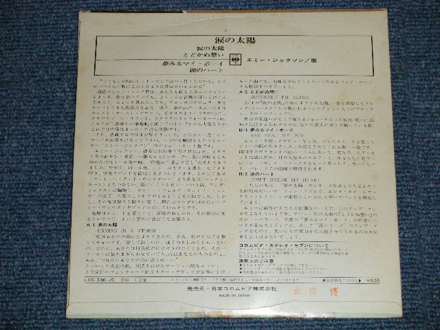 画像: エミー・ジャクソン EMY JACKSON And The SMASHMEN - なみだの太陽 CRYING IN A STORM ( Ex/Ex++)  /  1965 JAPAN ORIGINAL Used 7" 33rpm EP 