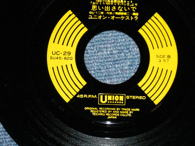画像: うつみ宮土理 MIDORI UTSUMI - 思い出さないで ( MINT-/Ex+++,Ex+)  / Late 1970's JAPAN ORIGINAL Used 7" Single 