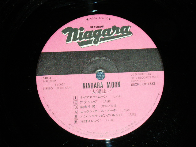 画像: 大滝詠一 EIICHI OHTAKI  - ナイアガラ・ムーン NIAGARA MOON ( Ex+++/MINT-) / 1975 ORIGINAL 1st Press Version  Japan   Used  LP 