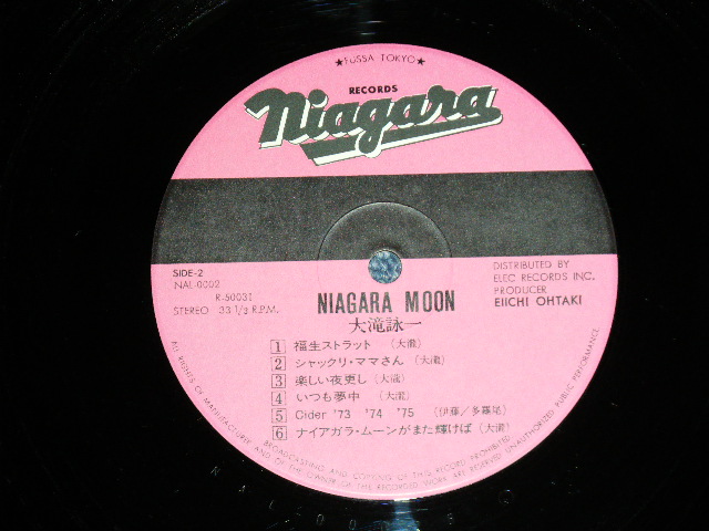 画像: 大滝詠一 EIICHI OHTAKI  - ナイアガラ・ムーン NIAGARA MOON ( Ex+++/MINT-) / 1975 ORIGINAL 1st Press Version  Japan   Used  LP 