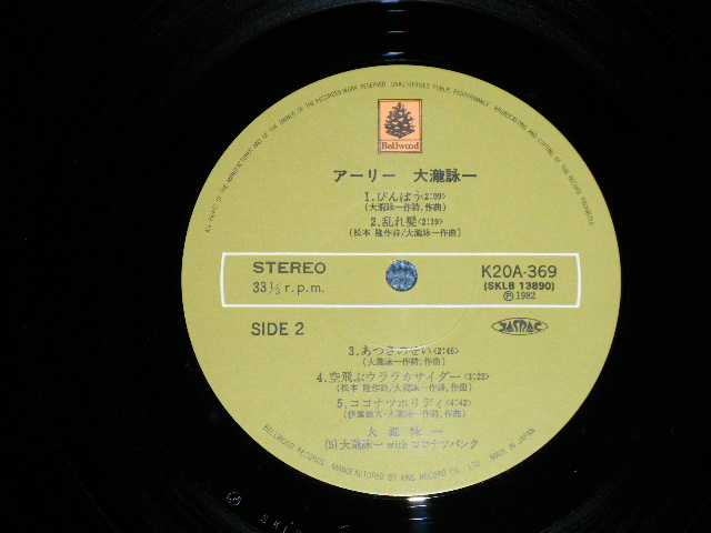 画像: 大瀧詠一 EIICHI OHTAKI - アーリー　EARLY ( MINT-/MINT-) / 1982 Released Version JAPAN Reissue Used LP With OBI 