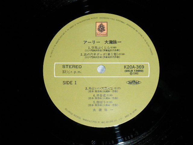 画像: 大瀧詠一 EIICHI OHTAKI - アーリー　EARLY ( MINT-/MINT-) / 1982 Released Version JAPAN Reissue Used LP With OBI 