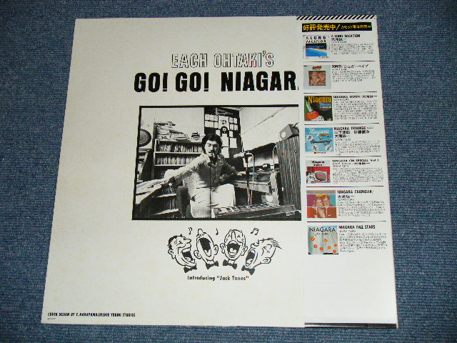 画像: 大滝詠一 EIICHI OHTAKI  - GO! GO! NIAGARA ( MINT-/MINT-) / 1981 Version  Japan   Used  LP with OBI