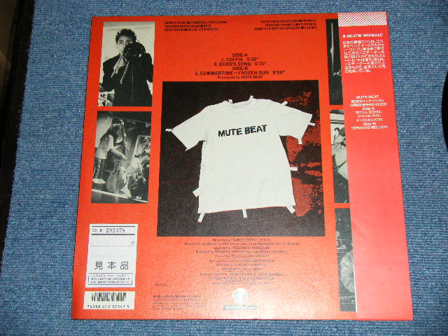 画像: ミュート・ビート MUTE BEAT  - コフィア COFFIA ( MINT-/MINT)   / 1986 JAPAN ORIGINAL Used 12" Single 