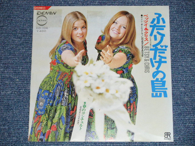 画像: べッツイ　＆　クリスBETSY & CHRIS -  ふたりだけの島 LOVETOPIA (Ex+/Ex++) / 1971 JAPAN ORIGINAL "White Label PROMO" Used 7" Single 