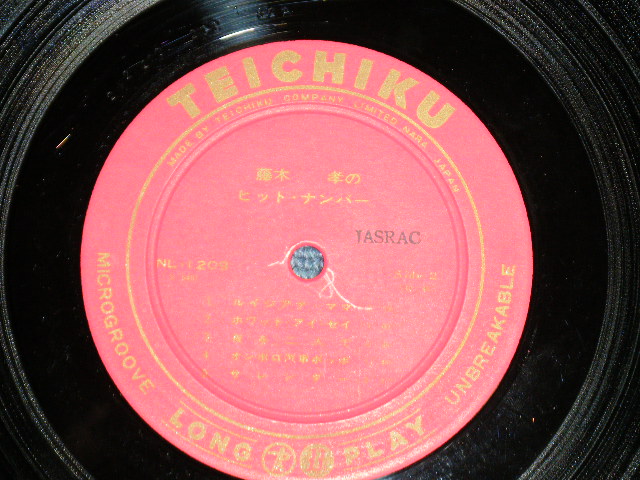 画像: 藤木　孝 TAKASHI FUJIKI  - 藤木　孝のヒット・ナンバー HIT NUMBER ( Ex+/Ex+++) / 1962 JAPAN ORIGINAL Used 10" LP  