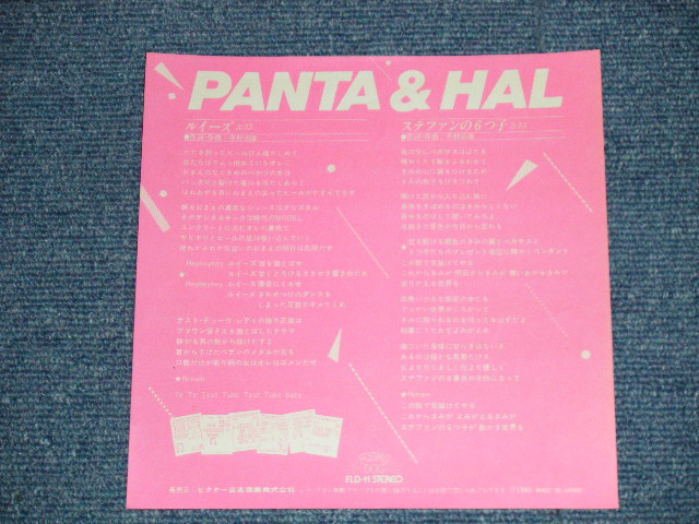 画像: パンタ＆ハル PANTA & HARL ( 頭脳警察　ZUNO KEISATSU) - ルイーズ(MINT-/MINT-) / 1980 JAPAN ORIGINAL  Used 7" Single 