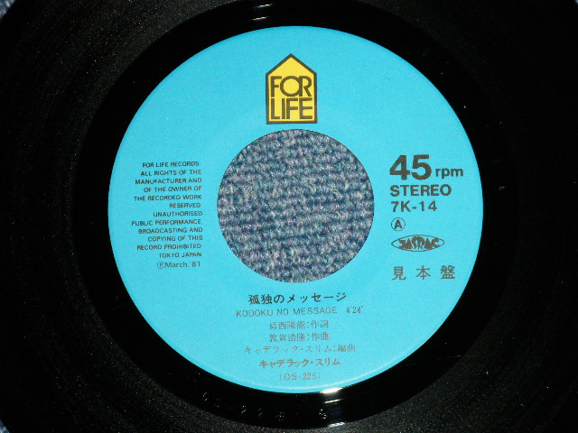 画像: キャデラック・スリム CADILLAC SLIM - 孤独のメッセージ( MINT-/MINT) / 1981 JAPAN ORIGINAL "PROMO" Used 7"  Single 