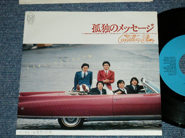 画像1: キャデラック・スリム CADILLAC SLIM - 孤独のメッセージ( MINT-/MINT) / 1981 JAPAN ORIGINAL "PROMO" Used 7"  Single 